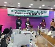 "창원 주남저수지 인근 음식점 증축은 생태계에 피해, 불허해야"