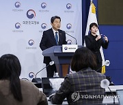 이주호 부총리, 초·중등교육법 시행령 일부 개정령안 관련 브리핑