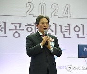 2024 인천공항 신년인사회