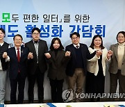 일·육아 지원제도 활성화 간담회