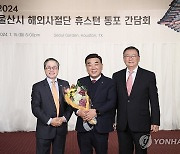 울산시 해외사절단, 휴스턴 교포와 간담회