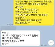 스킨십 자제 요청에도…양산시의원, 여직원 성추행 의혹(종합)