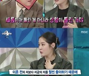 김새롬, 이혼 후 '돌싱'이 더 호감 가 "'돌싱글즈' 출연 희망‥"('라디오스타')