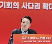 尹 “ISA 납입·비과세 한도 대폭 확대…상법 개정도 추진”