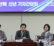 새로운선택, 제3지대 '단일 정당' 제안…"협의 기구 출범해야"