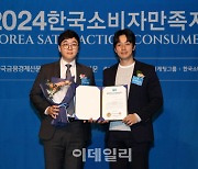 [포토] 허닭, 2024 한국소비자만족지수 1위 수상