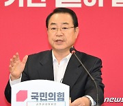 '김남국 효과'…국힘 공관위, 공천신청자 가상자산 내역도 검증