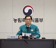 경북 돼지농장 아프리카돼지열병(ASF) 발생, 농식품부 긴급 대책회의