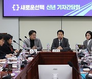 새로운선택 “제3지대 단일 정당 돼야…실무 협의 기구 만들자”