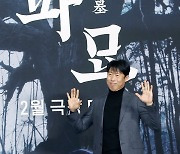 유해진, 케이 오컬트 영화 '파묘'로 인사드려요