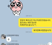 여직원 "엉덩이 때리고 뽀뽀 자제"에 양산시의원 "감사 의미"…성추행 파장