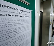 윤 대통령, 김유진·옥시찬 방심위원 해촉