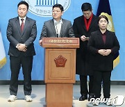 공약 발표 기자회견 나선 국민의힘 동부벨트 3인방