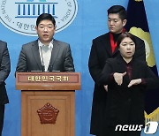 공약 발표 기자회견 나선 국민의힘 동부벨트 3인방