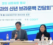 홍익표 원내대표, 외국계 기업과의 브라운백 간담회