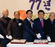 한국공공사회산업노동조합 창립 77주년