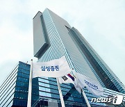 삼성증권, 슈퍼리치 '올드머니'를 잡아라…'SNI패밀리오피스센터' 연다