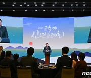 윤 대통령, 2024년 교육계 신년교례회