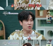 김동완 "2세 낳는다면?…날 닮으면 화날 것 같다"