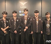 T1 잡는 젠지…LCK 개막전, 풀세트 접전 끝에 첫 승 신고