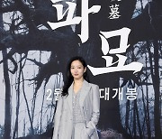 [포토]김고은, ‘파묘’의 주연으로