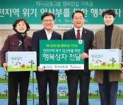 '하나금융그룹 챔피언십'에서 조성된 기부금, 위기 임산부를 위한 7000만원 전달