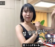 "아니 또 성형을?" '눈 성형' 이세영, 이번엔 가슴 성형 '낚시성 멘트'