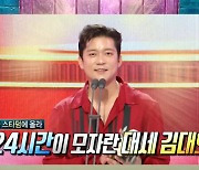 "김대호 퇴사 말리고 파" 프리 쓴맛 본 조정식, 생계 걱정에 'MBC의 아들' 경계 ('라스')