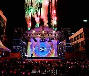 '2024 대전 0시 축제', 글로벌 콘텐츠·체험행사 대폭 강화  