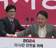 한동훈, '이재명 안방' 공략...원희룡 "온몸으로 도전"