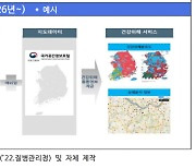 흩어져 있는 '건강 위해 정보'…질병청, 한 데 모아서 제공