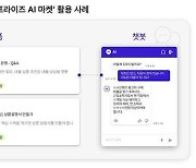 상품약관 번역앱, 상품설명서 제작앱… 내 업무에 맞는 AI앱 만든다