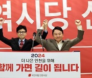 [현장] 한동훈·원희룡, '이재명 안방' 떴다…與, '인천상륙작전'에 지지자 결집