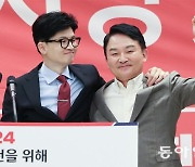 한동훈 “의원수 250명으로 축소”… 野 “총선 앞둔 떴다방식 포퓰리즘”