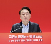 [속보] 尹대통령 "과도한 주식세제 과감히 개혁…어떤 불이익에도 추진"