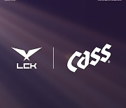 카스, '2024 LCK' 공식 후원사로 참여… Z세대 공략 가속화