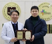 안양윌스기념병원 이동찬 병원장, 경기도의회의장 표창 수상