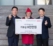 한국토요타, 성남 '안나의 집'에 8000만원 기부