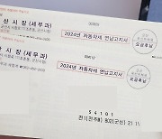 자동차세 연납으로 할인 혜택 챙겨요