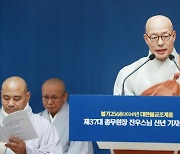 "2024년, 국민 고통을 덜 'K명상'의 원년으로"