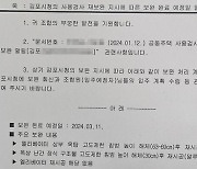 김포 고도제한 초과로 입주 미뤄진 아파트, 3월까지 재시공