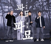 [포토] '파묘' 최민식-김고은-이도현-유해진, 기대!