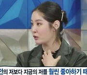 [TVis] 김새롬 “이혼 후 돌싱 선호.. ‘돌싱글즈’ 나가도 될 듯?” (라스)