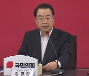 정영환 "현역의원 탈락 7명? 돌려보면 더 나올 것‥객관성이 관건"