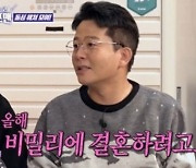 김준호 "김지민과 결혼? 올해 비밀리에…생각할 것 많아"