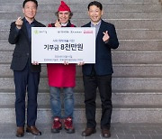 한국토요타의 선한 영향력…안나의 집'에 8000만원 전달