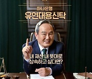 [2024 고객이 가장 추천하는 브랜드 대상] 상속 설계 전문가가 개인별 맞춤 집행 솔루션 제공