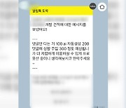 “AI 댓글, 백만 원이면 제작”…‘선거 여론 조작’ 대책은?