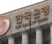 한은 금통위, 정부 마이너스통장 제동…일시차입금 조건 강화