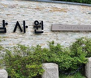 감사원, 이재명 경기지사 시절 지역화폐·대북교류 사업 징계·주의 요구